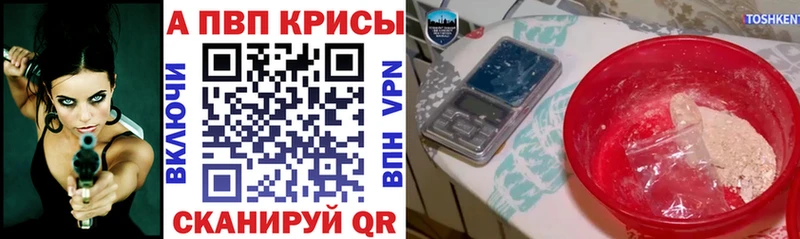 Альфа ПВП крисы CK  Купить закладки  Кизляр 