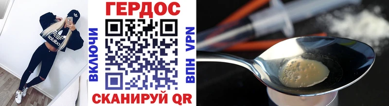 ГЕРОИН хмурый  Купить где  Кизляр 