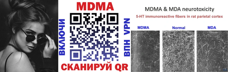 МДМА Molly  Купить  Кизляр 