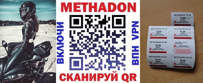 Метадон methadone Купить закладки Кизляр